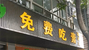 Show details for Free lunch at noon every day Picture of Free lunch at noon every day