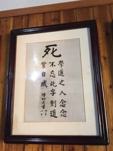 Picture of 慎勿放逸 | 祖师们告诉你“腊月三十”的含义