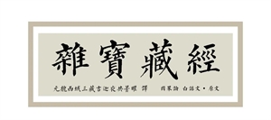 Picture of THE STOREHOUSE OF SUNDRY VALUABLES