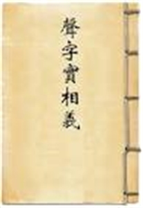 Show details for SHINGON TEXTS Picture of SHINGON TEXTS