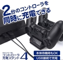 Agrandir l'image de For PS4 Controller Charging Stand Image de For PS4 Controller Charging Stand